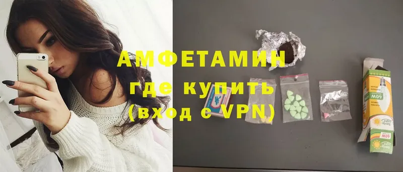 omg зеркало  Уфа  Amphetamine 97% 