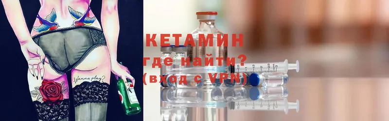 КЕТАМИН VHQ  Уфа 